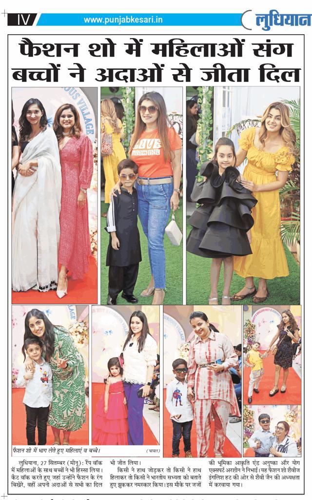 Newspaper coverage of the 2023 Fashion Show event