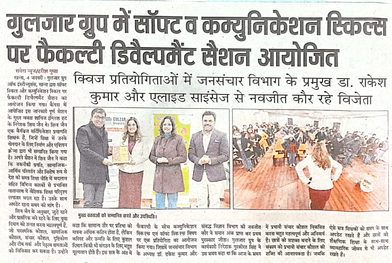 Newspaper coverage of a collaboration with Gulzar Group of Institutes