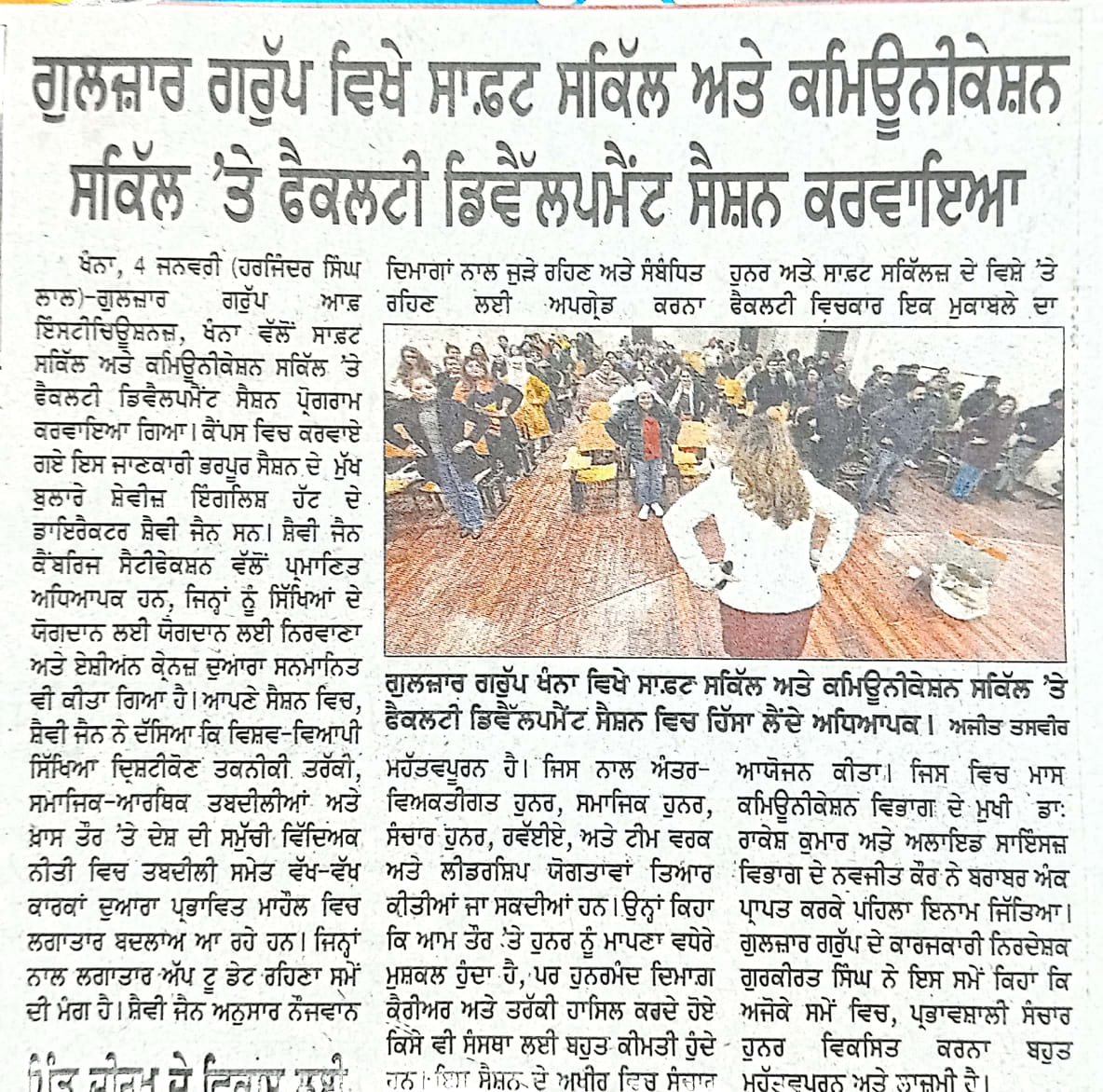 Newspaper coverage of a collaboration with Gulzar Group