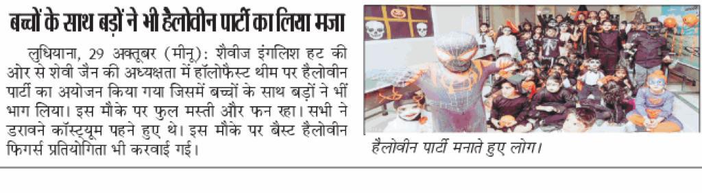 Newspaper coverage of a Halloween event